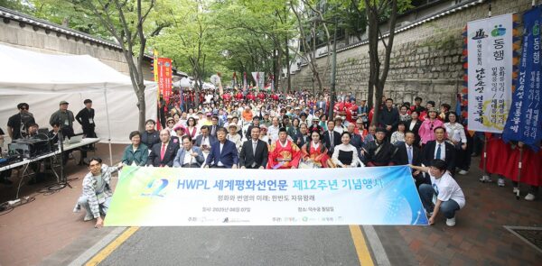 Ribuan warga Korea menghadiri kampanye HWPL untuk unifikasi damai