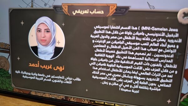 Noha Gharib Ahmed pencipta aplikasi gamelan Jawa berbasis AR